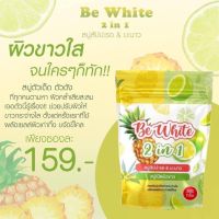 Be White 2 in 1 300 g. สบู่สับปะรด &amp; มะนาว 159บาท