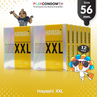 ถุงยางอนามัย 56 ฮายาชิ เอกซ์เอกซ์แอล ถุงยาง Hayashi XXL สวมใส่ง่าย ผิวเรียบ ใหญ่พิเศษ (12 กล่อง)