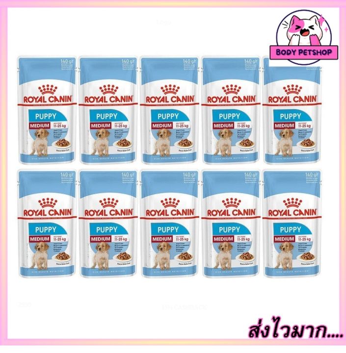 royal-canin-medium-puppy-cat-food-อาหารเปียกลูกสุนัข-พันธุ์กลาง-อายุ-2-ถึง-12-เดือน-140-กรัม