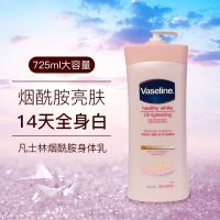 Vaseline Niacinamide Body Lotion Whitening Brightens Even Skin Tone Moisturizing Repairs Dry 725ml