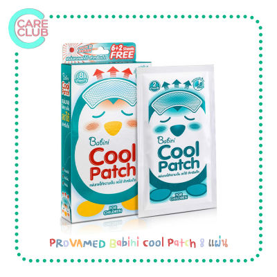 PROVAMED Babini Cool Patch เบบินี่ คูล แพด แผ่นเจล Hydrogei ลดความร้อน 8 แผ่น