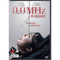 ?สินค้าขายดี? [0.0 MHz ผีอยู่ในผม,สกรีนแผ่น ไม่มีปก]DVD หนังดี น่าดู # 11