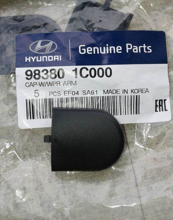 WIPER ARM CAP FRONT GENUINE PART (ORIGINAL) [983801C000] HYUNDAI GETZ