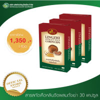 [3 กล่อง] สารสกัดเห็ดหลินจือผสมถั่งเช่า PHYTO GOLD (3 x 10 แคปซูล/กล่อง)