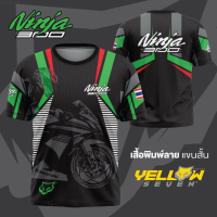 Y7 เสื้อซิ่ง เสื้อพิมพ์ลาย (สต็อกเพียงพอ) NINJA300 ตรงรุ่น แขนสั้น แขนยาว คอกลม คอปก ฮู้ด ซิป สวม แจ็คเก็ตคุณภาพสูง size:S-5XL