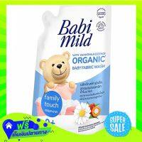 ?Free Shipping Babi Mild Family Touch Liquid Mild 570Ml Refll  (1/item) Fast Shipping.