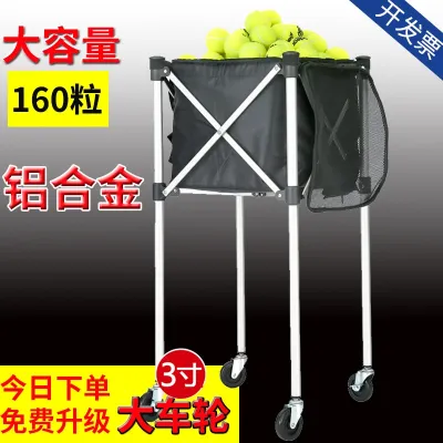 [COD] T folding tennis frame aluminum alloy cart trolley mobile portable coach car picking up ball basket packing