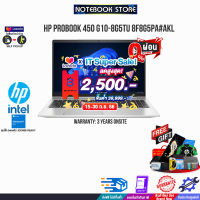 [เก็บคูปองลดสูงสุด 2,500.-][ผ่อน 0% 10 ด.]HP ProBook 450 G10-8G5TU/i7-1355U/-8F8G5PA#AKL/ประกัน 3 Y+Onsite