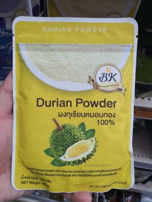 ผงทุเรียนหมอนทอง 100% (Durian powder) ขนาด 100 กรัม ตรา BK