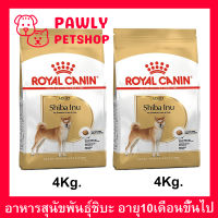 อาหารสุนัข พันธุ์ชิบะ Royal Canin อาหารเม็ด สำหรับสุนัขโตอายุ 10 เดือนขึ้นไป 4กก. (2ถุง) Royal Canin Shiba Inu Adult Dog Food 4Kg. (2bag)