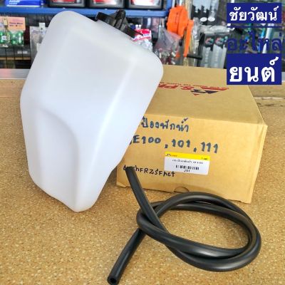 กระป๋องพักน้ำ สำหรับรถ Toyota AE100 , AE101 , AE111 อะไหล่รถ