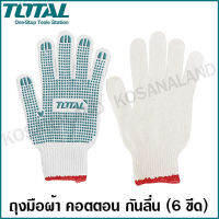 Total ถุงมือผ้า คอตตอน กันลื่น 6 ขีด รุ่น TSP11102 ( Knitted &amp; PVC dots Gloves )