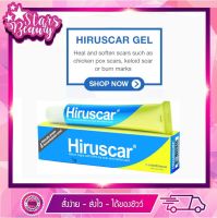 Hiruscar Gel เจลลดเลือนรอยแผลเป็น (ฟ้า-เหลือง) 7g