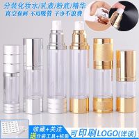 Vacuum bottle sub-bottling spray press lotion water essence foundation travel portable cosmetic empty