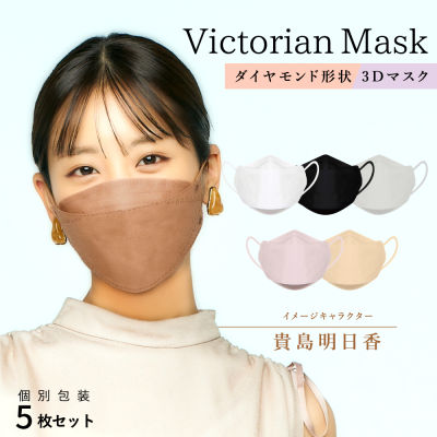 Victorian mask  หน้ากากอนามัยทรง diamond shape ไส้กรองหนา 4 ชั้น ป้องกัน pm2.5 BFE/VFE/PFE