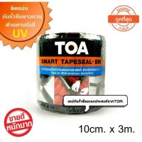 ? Pro.? TOAเทปกันรั่วซึม100%ขนาด10cm X 3m เอนกประสงค์ หลังคา ท่อน้ำ รางน้ำ รอยต่อ อเนกประสงค์ทนแดดทนฝนได้ดีเยี่ยม ราคาถูก กาว ร้อน เทป กาว กาว ตะปู กาว ยาง