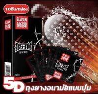 รหัส Faire 5 D ปุ่ม Condom  สุดคุ้ม 10 ชิ้น 1 กล่อง บำรุงความความสุขให้คนรอบข้าง ไม่ระบุชื่อสินค้าหน้ากล่อง