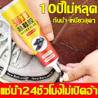 แข็งแรงกว่ากาวรองเท้าทั่วไป 10 เท่า กาวทารองเท้า 60ml ยึดติดแน่น ไม่มีพิษไม่มีรส ทนต่ออุณหภูมิสูง กันน้ำกันรอยเปื้อน กาวติดรองเท้า กาวซ่อมรองเท้า กาวยางติดรองเท้า กาวยางรองเท้า กาวติดพื้นรองเท้า กาวรองเท้า กาวทารองเท้ กาวยางอย่างดี