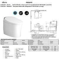 COTTO สุขภัณฑ์ไฟฟ้าแบบอัตโนมัติ C10121H Friget Closet  พร้อมรับประกันยาว 3 ปี (รวมติดตั้ง)