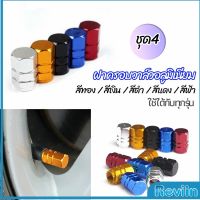 Reviln จุกปิดลมยางอลูมิเนียม 4ชิ้น   car tire valve