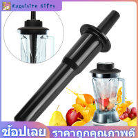 【ลดราคา】【ลดราคา】อุปกรณ์เสริม Accelerator เปลี่ยน Plunger ก้านพลาสติกสำหรับ Vitamix Blender Plunger ผสม,สีดำ,11.8*1.3 นิ้ว