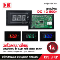 วัดโวลท์ AC ขนาดใหญ่ ไฟสีแดง เขียว ฟ้า จำนวน1ตัว