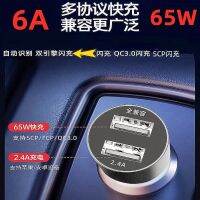 เข้ากันได้อย่างสมบูรณ์ชาร์จเร็วชาร์จในรถ65W แบบแฟลชชาร์จพร้อมหลายโปรโตคอลคู่ยูเอสบีชาร์จไวอินเตอร์เฟซ6A ที่ชาร์จสำหรับรถชาร์จแบบเร็ว Baoyijinchukou