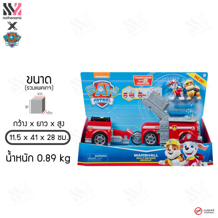 รถของเล่น-paw-patrol-split-second-vehicles-marshall-รถดับเพลิง-มาร์แชล-แยกร่างได้-2in1-มีฟิกเกอร์-ตุ๊กตาหมา-ของเล่น-ของเล่นสำหรับเด็ก-ของเล่นเด็ก