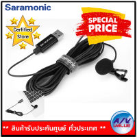 Saramonic รุ่น SR-ULM10L ULTRACOMPACT CLIP-ON LAVALIER MICROPHONE WITH USB-A  FOR COMPUTERS  (6M) CABLE By AV Value