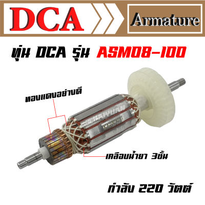 DCA ทุ่น สำหรับ DCA เครื่องเจียร S1M-FF08-100 ASM08-100