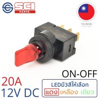 ( PRO+++ ) โปรแน่น.. SCI สวิตช์ ปิดเปิด ON-OFF 20A 12V DC ไฟLEDสีแดง ติดในเรือ รถยนต์ รุ่น R13-110L4-01 ราคาสุดคุ้ม แบตเตอรี่ รถยนต์ ที่ ชาร์จ แบ ต รถยนต์ ชาร์จ แบตเตอรี่ แบตเตอรี่ โซ ล่า เซลล์