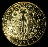 Bhutan เหรียญรุ่น1979 25 Kram เหรียญเอเชียใหม่เหรียญสะสมของจริงของที่ระลึกหายาก