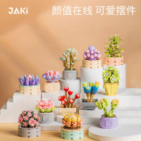 Jiaqi Succulent Plant Potted Building Blocks Bouquet Size Granular Building Blocks Assembled Educational Toys 2023