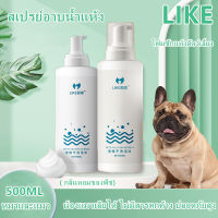 ✅500MLสเปรย์อาบน้ำแห้ง UYU 2 ขนฟูนุ่มน่ากอด กลิ่นหอมทันทีที่ใช้ น้องแมวเลียได้?ไม่มีสารตกค้าง ปลอดภัยสูง?( กลิ่นหอมของพืช) ขน