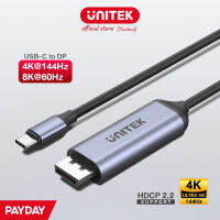 Unitek รุ่น V1423C สาย USB-C to DisplayPort1.4 ความยาว 1.8M รับประกัน 2 ปี