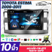 HO จอแอนดรอย ตรงรุ่น TOYOTA ESTIMA 2006-2011 Android แอนดรอยด์ V.12 เครื่องเสียงติดรถยนต์ GPS WIFI BLUETOOTH Apple Carplay วิทยุติดรถยนต์ 9"จอandriod จอแอนดรอยด์ติดรถยนต์ รถวิทยุเครื่องเล่นวิดีโอมัลติมีเดีย 2din รถสเตอริโอ 2 Din จอแอนดรอยด์