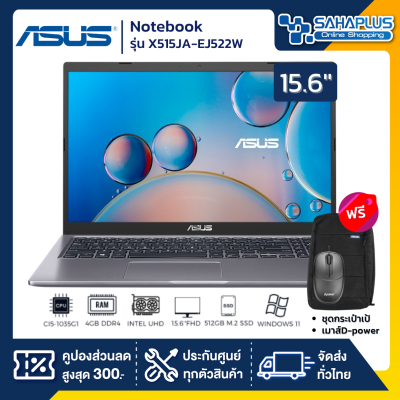 Notebook ASUS รุ่น X515JA-EJ522W สี SLATE GRAY (รับประกันศูนย์ 2 ปี)