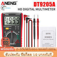 ?พร้อใส่งจากไทย? DT9205A  รุ่นใหม่ มัลติมิเตอร์ เครื่องวัดแรงดันไฟ วัดกระแสไฟ วัดค่าความต้านทาน วัดทรานซิสเตอร์ ดิจิตอลมัลติมิเตอร์