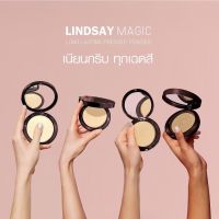 Lindsay Magic  Press Powder แป้งพัฟ หลินเซ่ แป้งช่างแต่งหน้า