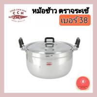 หม้อตราจระเข้ หม้ออลูมีเนียม หม้อ2หู เบอร์ 38