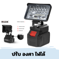 ไฟฉายสปอตไลท์ ไฟฉายแบต ไฟฉาย LED ไฟฉายแบตสว่าน รุ่น 3นิ้ว และ  รุ่น 4นิ้ว ไฟฉายแคมป์ปิ้ง ไฟสปอตไลท์ LED (ไม่รวมแบต)ใช้กับแบต 18V-21V