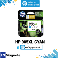 ตลับหมึกพิมพ์อิงค์เจ็ท HP 905XL [T6M05AA] Ink Cyan - HP by TNM