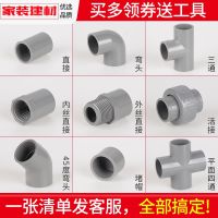 High efficiency Original pvc direct gray elbow three four way joint straight through 20 254 points 32 plastic fish tank water supply pipe fittings