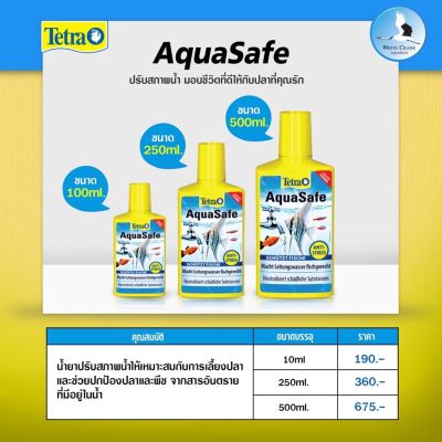 Tetra Aqua Safe น้ำยาปรับสภาพน้ำ เปลี่ยนน้ำประปาให้เป็นน้ำที่เหมาะสมต่อการเลี้ยงปลา บริการเก็บเงินปลายทาง สำหรับคุณ