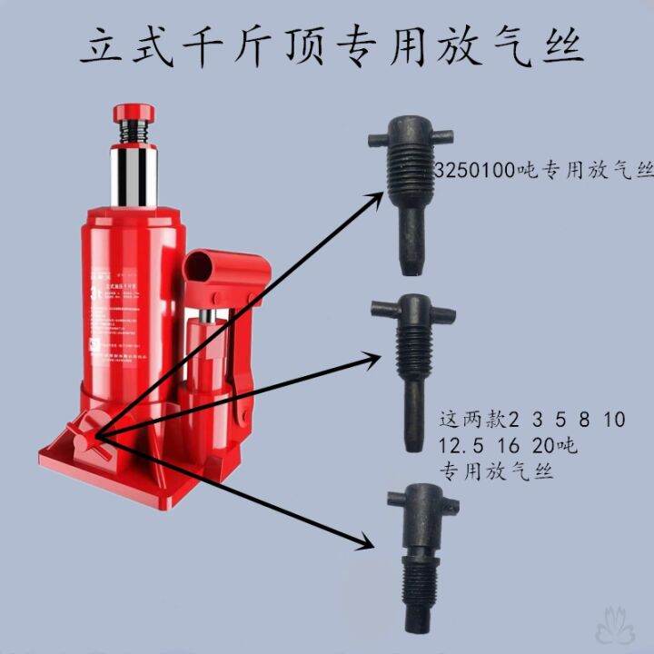 Automobile Maintenance Hydraulic Vertical Jack Universal Bleeding Valve