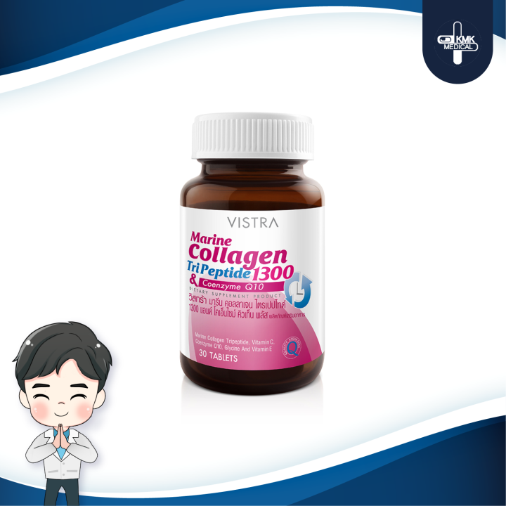 vistra-collagen-tripeptide-1300-mg-plus-co-enzym-q10-30-เม็ด-คอลลาเจนบำรุงผิว-ให้กระจ่างใส-สวยใส-ต้านอนุมูลอิสระ-ลดการเกิดริ้วรอย