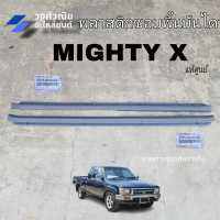 พลาสติกขอบพื้นบันได พลาสติกบันได คิ้วบันได ชายบันได Toyota Mighty-X ไมตี้เอ็ก แท้  1 ชิ้น มีเก็บเงินปลายทาง