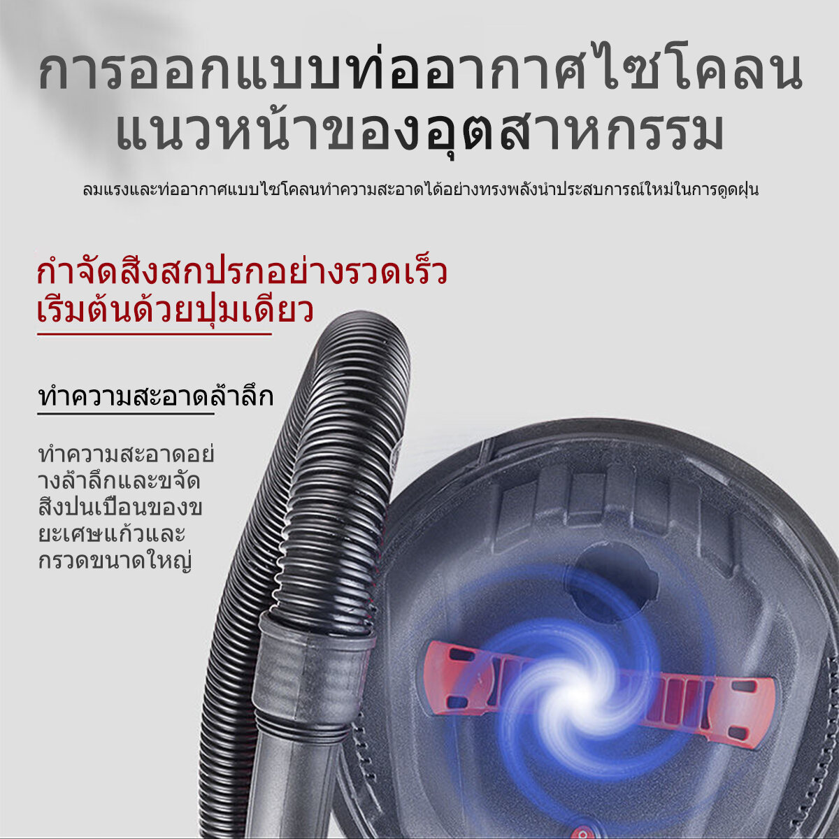 เครื่องดูดฝุ่นอุตสาหกรรม