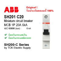 abb breaker MCB 1P 20A 6kA Model. SH201 C20 ( SH201-C20 ) by TCK Electric Supply