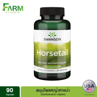 Swanson, Horsetail 500 mg, 90 Capsules, หญ้าหางม้า